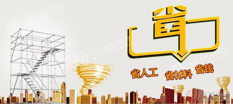 
元拓盤(pán)扣式腳手架質(zhì)量： 品牌企業(yè) 質(zhì)量過(guò)硬
