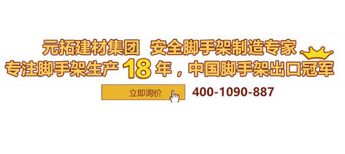 湖南承插型盤(pán)扣式腳手架多少錢(qián)一副？