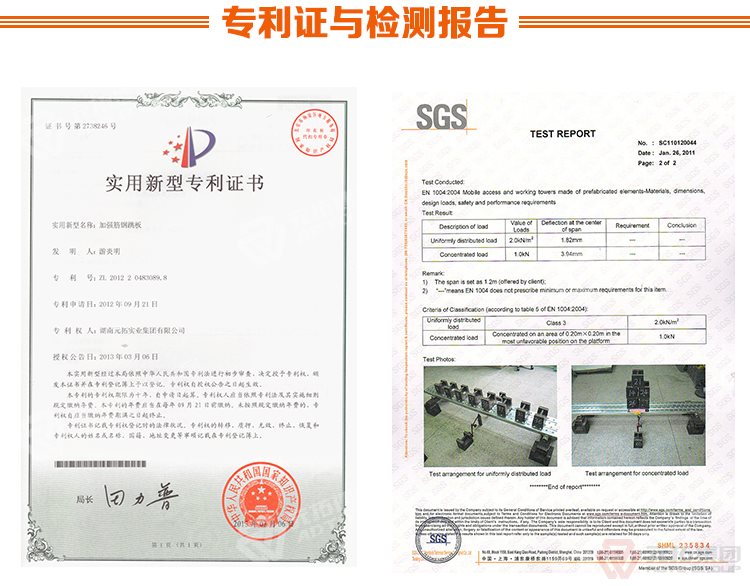 元拓建材集團(tuán) 鍍鋅鋼跳板 鍍鋅鋼踏板 高強(qiáng)度防滑踏板 優(yōu)
質(zhì)低價(jià) 專利證與質(zhì)檢報(bào)告