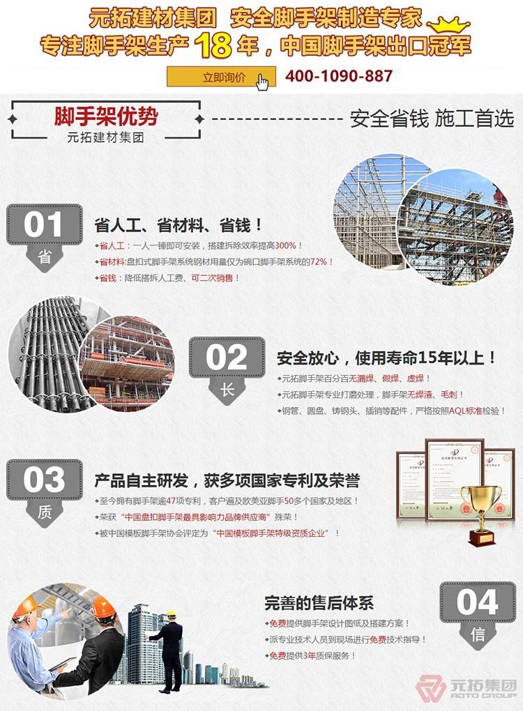 盤(pán)式腳手架廠家元拓集團(tuán) 盤(pán)式腳手架廠家元拓集團(tuán)
